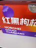 寧之春紅黑枸杞原漿2.7L年貨節禮品盒寧夏枸杞鮮果不添加送長(cháng)輩過(guò)年禮物 曬單實(shí)拍圖