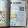 【正版全8冊】好奇心大百科 通識大百科兒童趣味百科全書(shū)適合6-12歲科學(xué)啟蒙漫畫(huà)書(shū)用漫畫(huà)的形式輕松了解物理化學(xué)探索宇宙地球海洋大自然科學(xué)命題一問(wèn)一答簡(jiǎn)單易懂 好奇心大百科《不可思議的事實(shí)》單本 曬單實(shí)拍圖