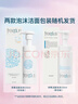 芙麗芳絲（Freeplus）洗面奶男女士氨基酸舒柔潔面泡沫150ml 曬單實(shí)拍圖