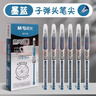 晨光（M&G）熱可擦中性筆0.5mm墨藍色子彈頭簽字筆拔蓋學(xué)生水筆AKP61115B1 12支/盒 曬單實(shí)拍圖