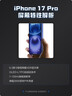 Apple/蘋(píng)果 iPhone 17 Pro 256GB 星宇橙色 支持移動(dòng)聯(lián)通電信5G 雙卡雙待手機 曬單實(shí)拍圖