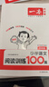 一本2026新版一本閱讀訓練100篇小學(xué)語(yǔ)文同步閱讀理解專(zhuān)項訓練書(shū)二三四五年級閱讀理解專(zhuān)項訓練人教版23456年級閱讀一百篇小學(xué)語(yǔ)文閱讀 4年級閱讀【語(yǔ)文】 正版 曬單實(shí)拍圖