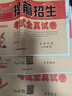 2026春奧賽王全國重點(diǎn)高中提前招生考試全真試卷數學(xué)語(yǔ)文英語(yǔ)物理試題化學(xué)初升高必刷題初中歷年自主招生中考模擬試卷七八九年級下上冊真題考卷 【數學(xué)】九年級（中考版） 初中通用 曬單實(shí)拍圖