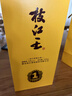 枝江真年份1 純糧食濃香柔雅白酒 中華老字號 國家地理標志產(chǎn)品 52%vol 500mL 6瓶 曬單實(shí)拍圖