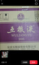 五糧液 普五八代 濃香型白酒 52度 500ml*6 原箱禮物 官方授權 酒廠(chǎng)直供 曬單實(shí)拍圖