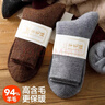 俞兆林70%羊毛襪子女加厚秋冬季保暖中筒毛圈襪加絨美利奴女士東北長(cháng)襪 曬單實(shí)拍圖