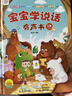黎方寶寶學(xué)說(shuō)話(huà)0-3歲語(yǔ)言啟蒙兒童點(diǎn)讀發(fā)聲書(shū)會(huì )說(shuō)話(huà)的早教有聲書(shū)玩具 曬單實(shí)拍圖