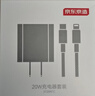 京東京造20W蘋(píng)果充電器套裝適用蘋(píng)果8-14含Lightning數據線(xiàn)蘋(píng)果14充電線(xiàn)氮化鎵iPhone充電器快充充電頭 曬單實(shí)拍圖