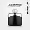 萬(wàn)寶龍（MONTBLANC）傳奇男士淡香水30ml 情人節禮物送男友新年禮物 清新木質(zhì)香調 曬單實(shí)拍圖