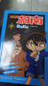 名偵探柯南彩色漫畫(huà)書(shū)（套裝1-10）柯南漫畫(huà) 名偵探柯南 柯南探案漫畫(huà) 全彩抓幀漫畫(huà) 工藤新一 毛利蘭 灰原哀  怪盜基德 推理偵探漫畫(huà) 寒假讀物 新年禮物 曬單實(shí)拍圖