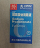 [尖峰] 玻璃酸鈉滴眼液5ml:5mg/盒 曬單實(shí)拍圖