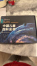 時(shí)光學(xué)【央視網(wǎng)閱讀推薦】中國兒童百科全書(shū)典藏版精裝全彩知識科普讀物贈考點(diǎn)手冊+貼紙中小學(xué)成長(cháng)科普讀物繪本課外閱讀新年禮物 曬單實(shí)拍圖