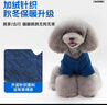 歡寵網(wǎng)寵物狗狗衣服貓咪貓小狗小貓泰迪比熊貓貓小型犬幼犬冬季保暖服飾 曬單實(shí)拍圖