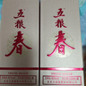 五糧液股份 五糧春第二代 濃香型白酒 45度 500ml雙瓶 年份隨機 曬單實(shí)拍圖