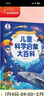 兒童科學(xué)啟蒙大百科 寶寶巴士點(diǎn)讀繪本兒童百科全書(shū)童書(shū)繪本3-6歲幼兒園推薦睡前故事 科普讀物年貨節 早教發(fā)聲書(shū) 曬單實(shí)拍圖