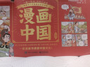 漫畫(huà)中國（套裝50冊）一套漫畫(huà)書(shū)講透中國文化 內含5000年經(jīng)典文史典籍 [6-12歲] 兒童年貨節送禮 曬單實(shí)拍圖