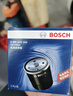 博世（BOSCH）機油濾芯濾清器0242別克英朗閱朗凱越雪佛蘭科沃茲賽歐科魯澤樂(lè )風(fēng) 曬單實(shí)拍圖