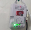 凌防（LFang）G55 燃氣報警器天然氣報警器家用廚房可燃氣體液化天然氣探測器 曬單實(shí)拍圖