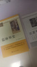 儒林外史 升級版 初中九年級下冊必讀 適用新版人教教材配套閱讀 名師推薦考點(diǎn)精煉 初中九年級下冊必讀課外閱讀書(shū)經(jīng)典文學(xué)名著(zhù)指定讀物 無(wú)障礙閱讀 曬單實(shí)拍圖