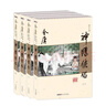 二手金庸作品集金庸全集－鹿鼎記 金庸 9787546213415 85新 曬單實(shí)拍圖