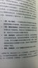 共同知識 史蒂芬平克新作 破解社會(huì )協(xié)作隱形密碼 比爾·蓋茨與諾獎得主力薦 為何溝通總陷入誤解？幫你升級認知與決策力 博弈論 社會(huì )認知科學(xué) 決策邏輯 認知心理學(xué)經(jīng)典書(shū)籍 管理決策者 公共政策研究者 曬單實(shí)拍圖