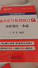 【官方直營(yíng)】2027考研數學(xué)李良 喻懋文考研數學(xué)基礎700題高等數學(xué)線(xiàn)性代數概率論與數理統計 考研數學(xué)2027李良 喻懋文考研數學(xué)基礎700題數學(xué)一數學(xué)二數學(xué)三自選 李良 概率論與數理統計輔導講義 曬單實(shí)拍圖