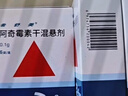 5盒裝【原研藥】希舒美 阿奇霉素干混懸劑 0.1g*6袋/盒 曬單實(shí)拍圖