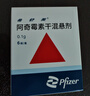 【原研藥】希舒美 阿奇霉素干混懸劑 0.1g*6袋/盒 曬單實(shí)拍圖