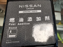日產(chǎn)原廠(chǎng)添加劑除積碳燃油寶/軒逸天籟逍客奇駿天籟樓蘭騏達勁客藍鳥(niǎo) 日產(chǎn)燃油寶 325ml 曬單實(shí)拍圖