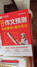 作業(yè)幫2026高考作文押題熱點(diǎn)素材預測 高分范文高考語(yǔ)文作文熱點(diǎn)素材沖刺高考滿(mǎn)分作文輔導書(shū) 曬單實(shí)拍圖