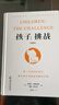 【當當正版書(shū)籍】孩子·挑戰（全新圖解版）每一次挑戰的背后，都是孩子渴望被理解的呼喚。兒童心理學(xué)家德雷克斯的成名之作 曬單實(shí)拍圖