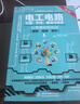 電工電路識圖、布線(xiàn)、接線(xiàn)與維修從零基礎到實(shí)戰( 圖解·視頻·案例) ( 第2版) 曬單實(shí)拍圖