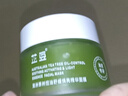 芷豆水乳澳洲茶樹(shù)精油華青少年學(xué)生控油祛痘水乳套裝淡化痘印收縮毛孔 芷豆小綠罐面膜120g*1罐 曬單實(shí)拍圖