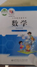 【新華書(shū)店正版】小學(xué)四年級下冊數學(xué)書(shū)北師大版 小學(xué)四年級下冊數學(xué)教材課本教科書(shū) 北京師范大學(xué)出版社 4年級數學(xué)下冊 北師大版四下數學(xué)書(shū) 四下北師版數學(xué) 四年級下冊數學(xué)北師版 曬單實(shí)拍圖