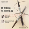 CEZANNE單支雙頭眉筆帶刷眉筆倩詩(shī)麗旋轉自然持久防水畫(huà)眉日本倩麗不暈染 03#自然棕 曬單實(shí)拍圖
