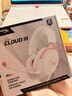 極度未知（HYPERX）Cloud Ⅲ 颶風(fēng)3有線(xiàn) 霧光粉 DTS音效 53mm驅動(dòng)單元 電競頭戴式游戲耳機 適配三角洲行動(dòng) 曬單實(shí)拍圖