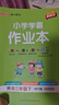 PASS自選26春小學(xué)學(xué)霸作業(yè)本語(yǔ)文數學(xué)英語(yǔ)上下冊同步練習冊一二三四五六年級科學(xué)教科道德與法治人教版北師蘇教外研譯林教材課堂練習課時(shí)訓練天天練寒假預習綠卡圖書(shū) 三年級下冊 數學(xué)·人教版 曬單實(shí)拍圖