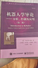 機器人學(xué)導論——分析、控制及應用（第二版） 曬單實(shí)拍圖