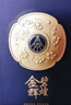 五糧液股份 金碧輝煌  藍韻金梅 濃香型白酒 52度500ml*2瓶 年貨送禮 曬單實(shí)拍圖