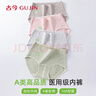 古今（GUJIN）4條裝女士?jì)妊澟?0A醫用級原棉】彩棉加長(cháng)襠中高腰收腹三角褲hy 曬單實(shí)拍圖