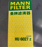 曼牌濾清器（MANNFILTER）機油濾清器機油濾芯HU7025Z奔馳E級C級S級/SL/SLK/ML/GL/CLS/GLE 曬單實(shí)拍圖