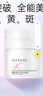 MASCHE煙酰胺美白霜美白去黃滋養肌膚 30g*1瓶 曬單實(shí)拍圖