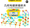 Colleyland新年禮物幾何建構師圖形立體拼裝益智積木思維構建數學(xué)啟蒙玩具 幾何建構積木-228件【收納箱+題卡玩法書(shū)】 曬單實(shí)拍圖