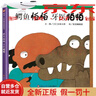 【正版圖書(shū) 京倉當日發(fā)】【信誼】鱷魚(yú)怕怕 牙醫怕怕（3-8歲）入選媽媽選擇的圖畫(huà)書(shū) 中英雙語(yǔ)排版童書(shū)繪本暑假閱讀暑假課外書(shū)課 曬單實(shí)拍圖