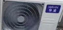 華凌空調 神機二代大1.5匹一級能效大風(fēng)口雙排銅管省電舒適變頻冷暖掛機  國家補貼 KFR-35GW/N8HE1Ⅱ 曬單實(shí)拍圖
