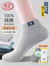 浪莎【獨立防塵裝】襪子男100%純棉10A抗菌防臭四季短襪 6雙裝 曬單實(shí)拍圖