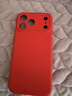第一衛DIVI【新年限定丨官版真液態(tài)】適用蘋(píng)果17promax手機殼iPhone17ProMax保護套2026馬年本命紅色鏡頭全包 曬單實(shí)拍圖