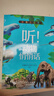 神奇大自然 聽(tīng)！動(dòng)物悄悄話(huà) 北京少年兒童出版社 彭柳蓉文藝創(chuàng  )作工作室 不注音 曬單實(shí)拍圖