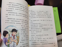 寶葫蘆的秘密 入選教育中小學(xué)教輔閱讀指導書(shū)目 四年級下冊 張天翼 著(zhù)名兒童文學(xué)家 人教版課文作家作品系列 語(yǔ)文教材配套讀物 同名作品收入中小學(xué)語(yǔ)文教科書(shū) 曬單實(shí)拍圖