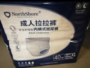 NORTHSHORE成人拉拉褲老人用紙尿褲老年人專(zhuān)用尿不濕男女通用一次性XL碼40片 曬單實(shí)拍圖
